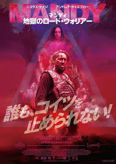 Mandy: ecco un nuovo poster internazionale del nuovo film con NicolasCage! - marcozuccardi.it