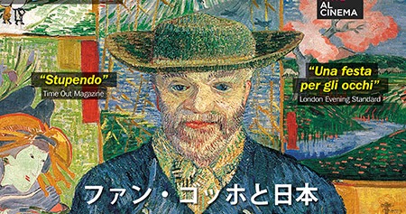 Tuttocartoni: Van Gogh e il Giappone: Al cinema 16, 17 e 18 settembre