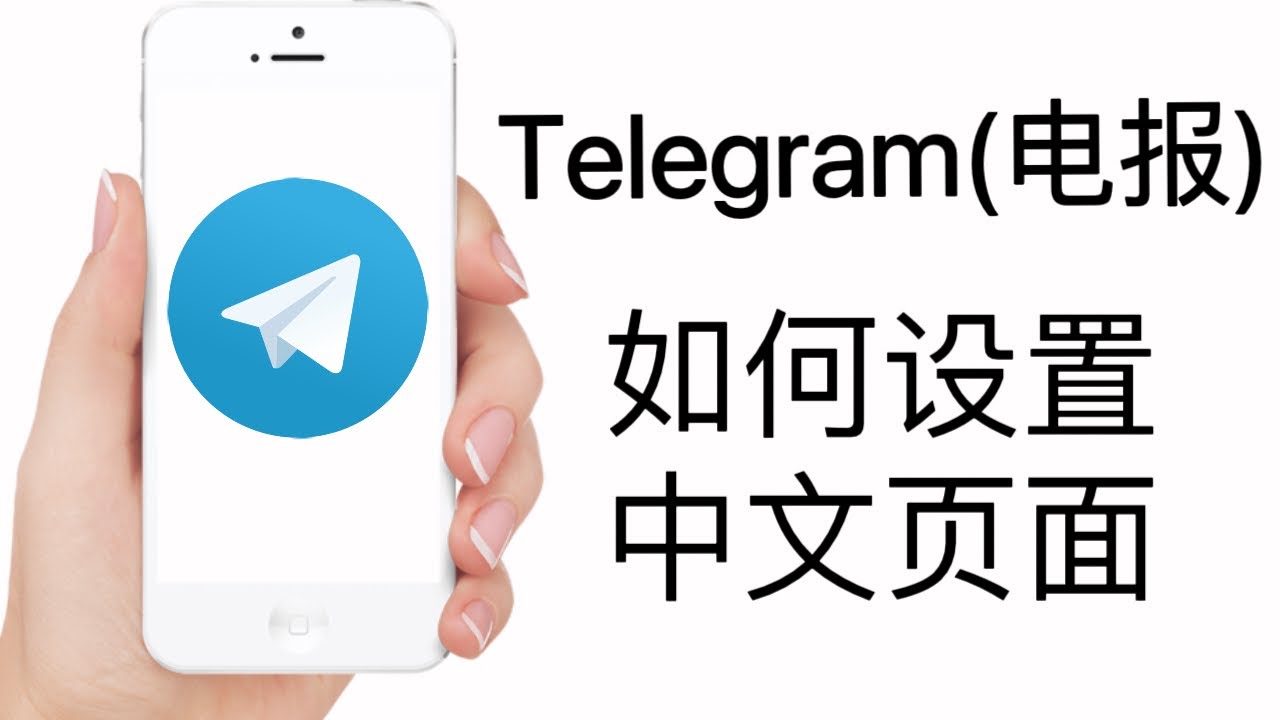 Telegram官网 - Telegram下载
