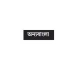 Onno Bangla